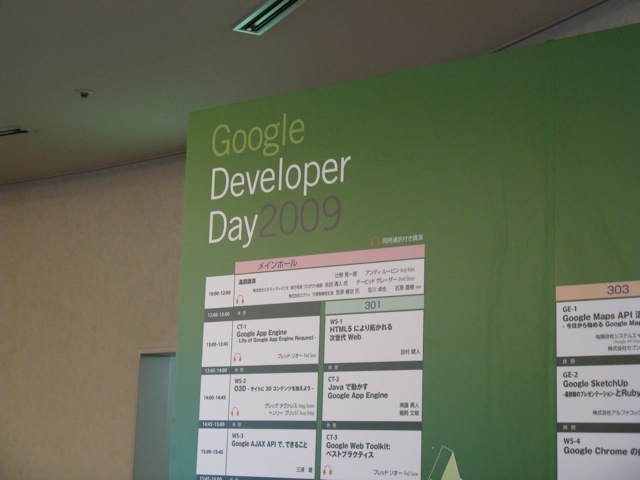 Google Developer Days 2009